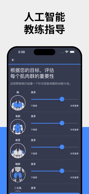 Gym Day截图
