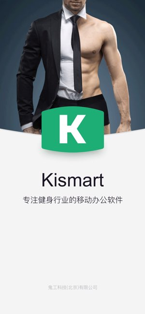 Kismart截图