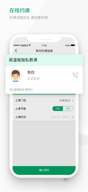 Kismart截图
