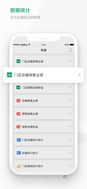 Kismart截图