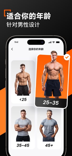 男性家庭健身截图