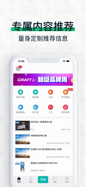 黑鸟单车截图