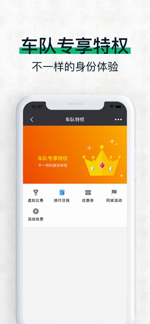 黑鸟单车截图