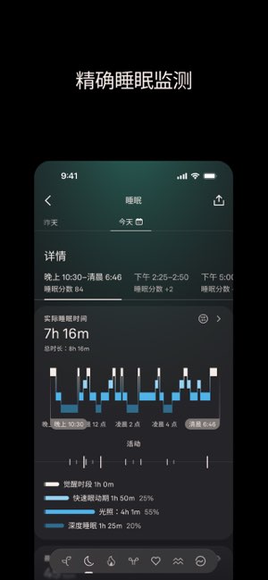 Oura截图