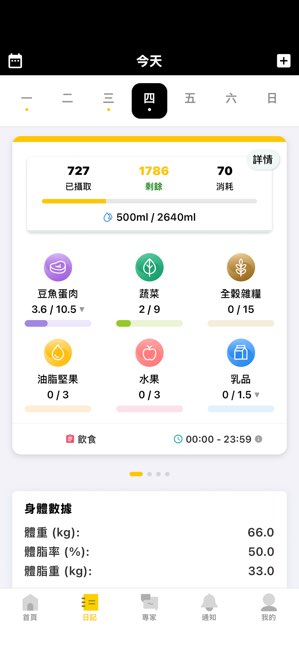 我的健身工廠截图