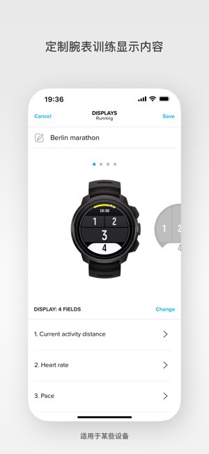 Suunto App截图