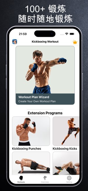 Kickboxing Fitness截图