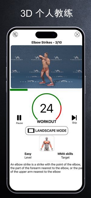 Kickboxing Fitness截图