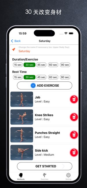 Kickboxing Fitness截图