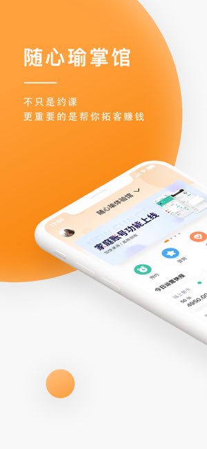随心瑜掌馆截图