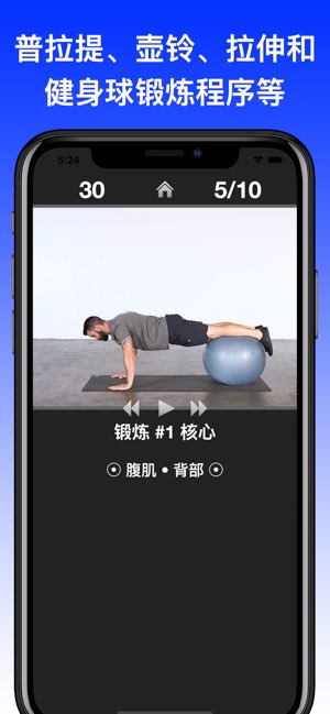 每日锻炼截图