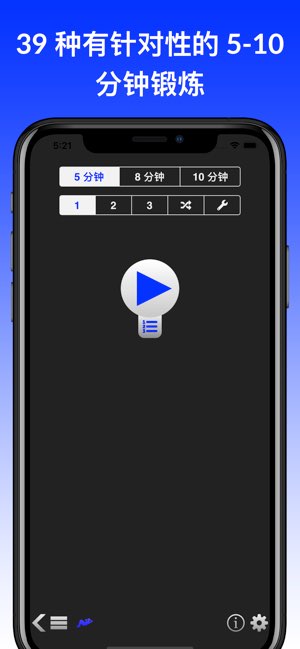 每日锻炼截图