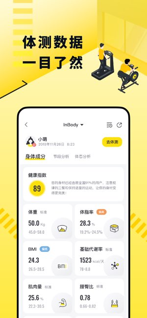 坚蛋运动截图