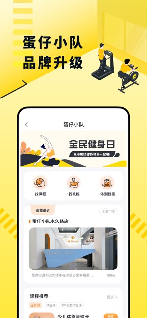 坚蛋运动截图