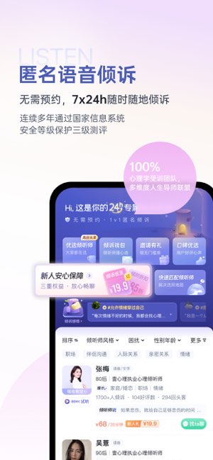 壹心理截图