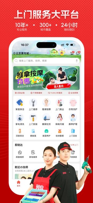 到位截图