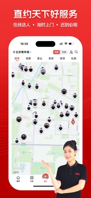 到位截图