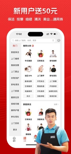 到位截图