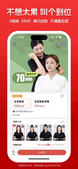 到位截图