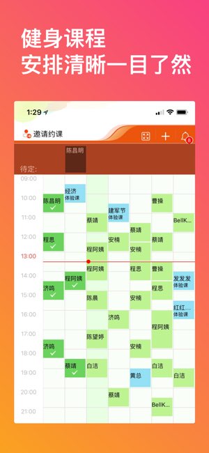 身材觉醒截图