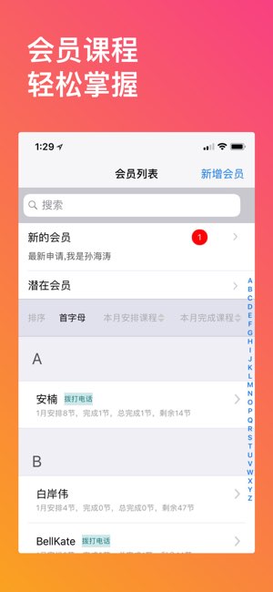 身材觉醒截图