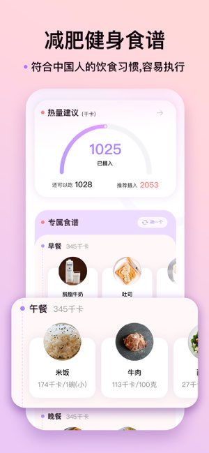 up元气健身截图