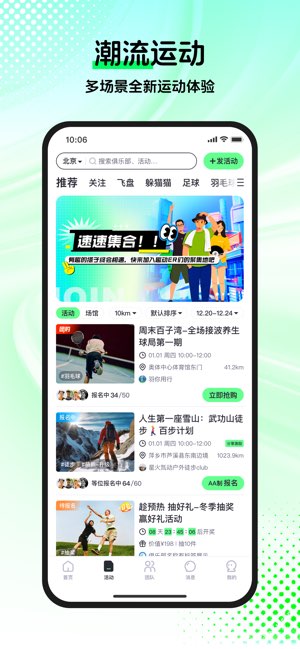 趣动WillGo截图