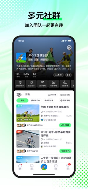 趣动WillGo截图