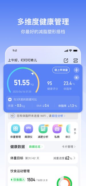 轻牛健康截图