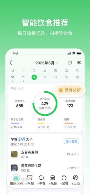 轻牛健康截图