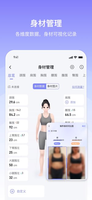 轻牛健康截图