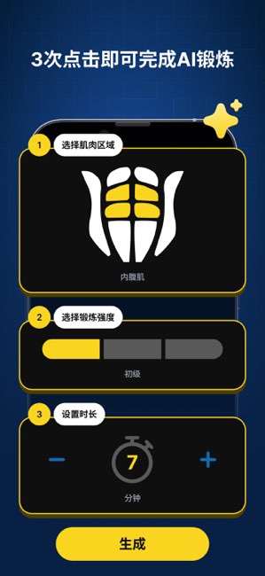 Abify截图