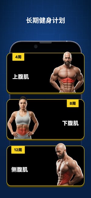 Abify截图