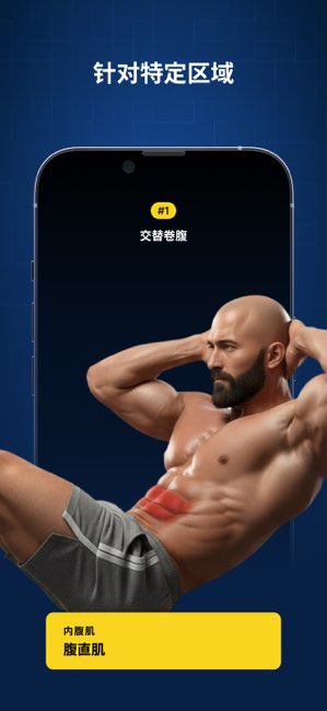 Abify截图
