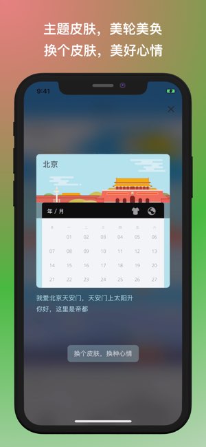 Keep打卡截图