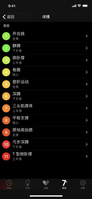 Cardiio截图