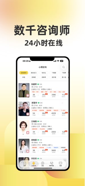 给力心理截图