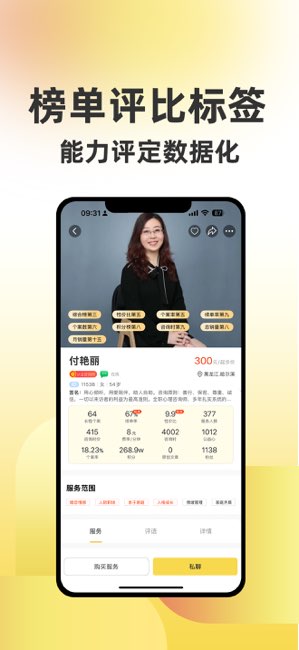 给力心理截图