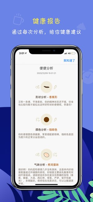 便了么截图