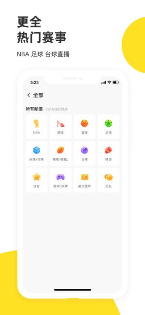 企鹅体育截图