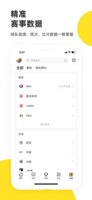 企鹅体育截图