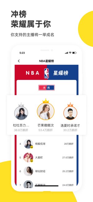 企鹅体育截图