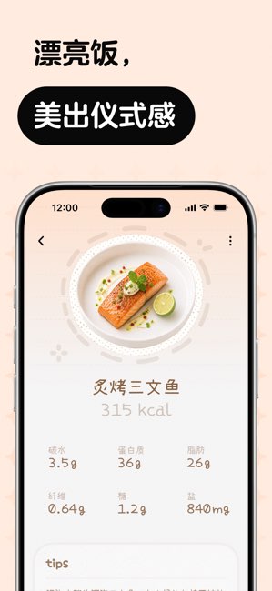 nosh截图