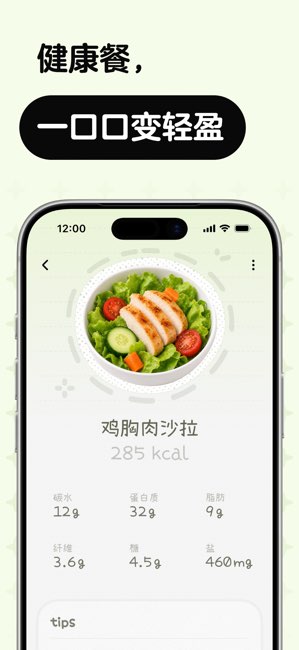 nosh截图