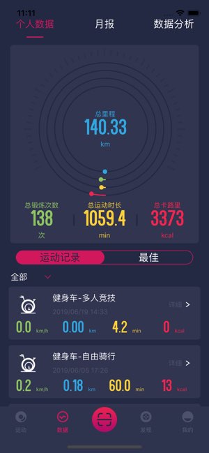 Impulse截图
