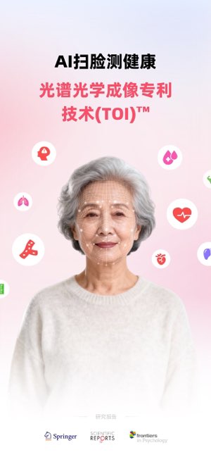 健康监测仪截图