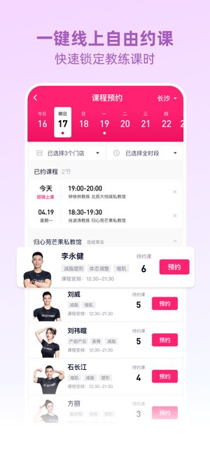 betterWE星球截图