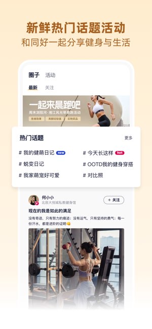 betterWE星球截图