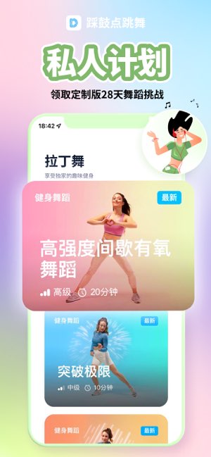 Dancebit截图