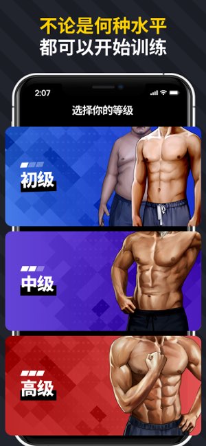 30天内练出六块腹肌截图